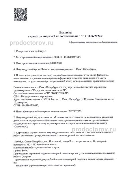 Фото клиники 1