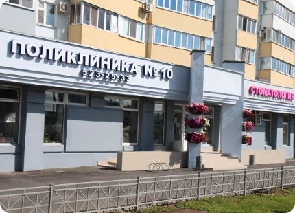 Фото клиники 1