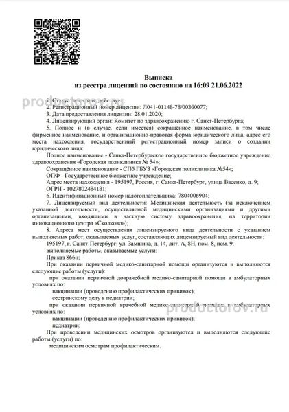 Фото клиники 1