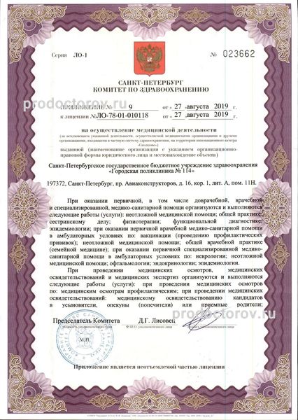 Фото клиники 3