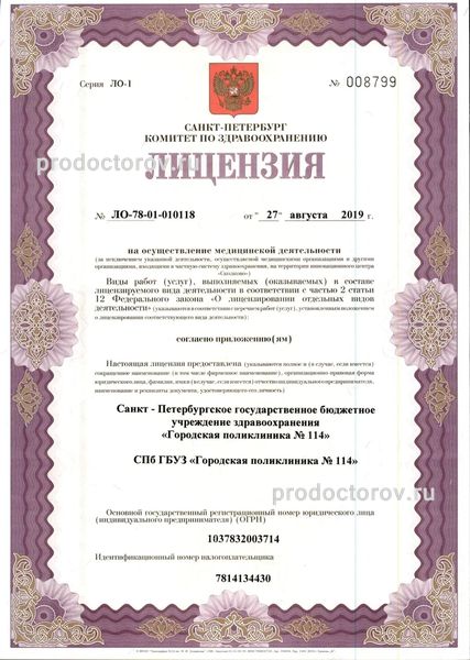 Фото клиники 1