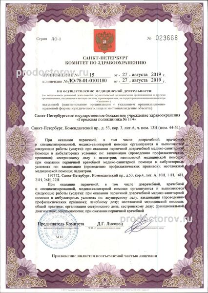 Фото клиники 3