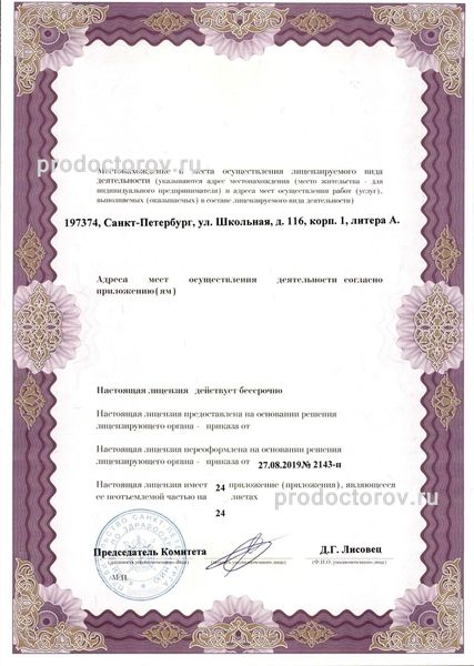 Фото клиники 2