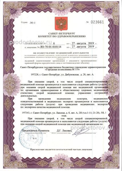Фото клиники 3