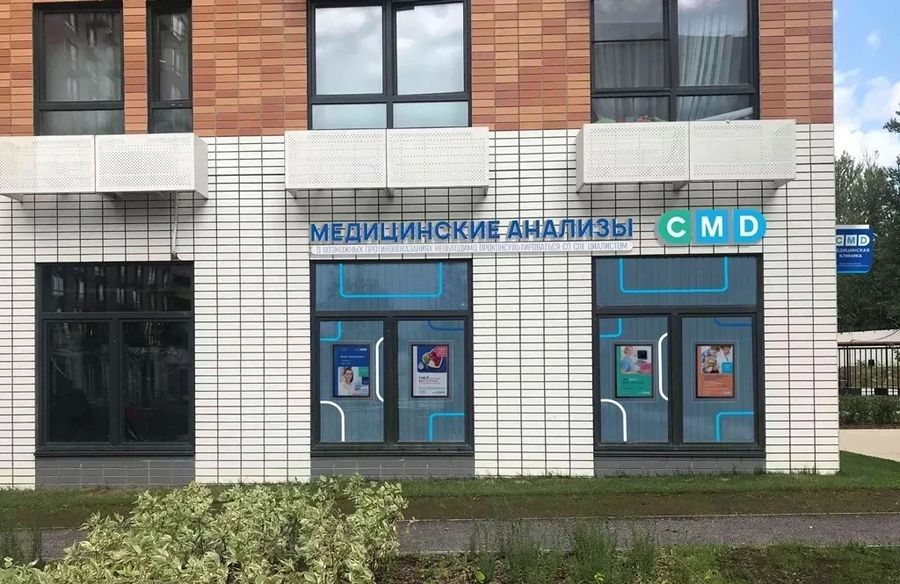 Фото клиники 1