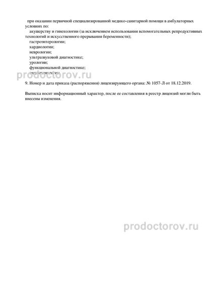 Фото клиники 7