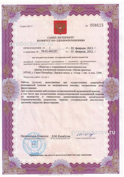 Фото клиники 5