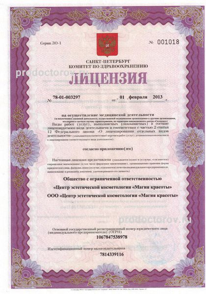 Фото клиники 3