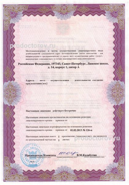 Фото клиники 4