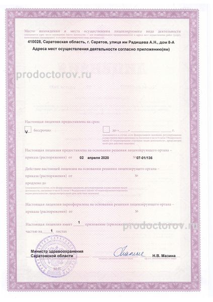 Фото клиники 12