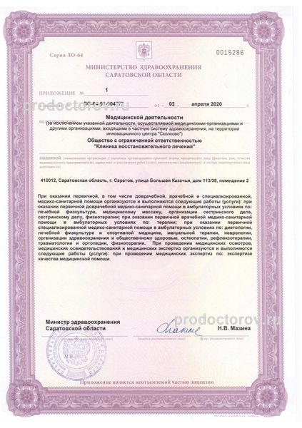 Фото клиники 13