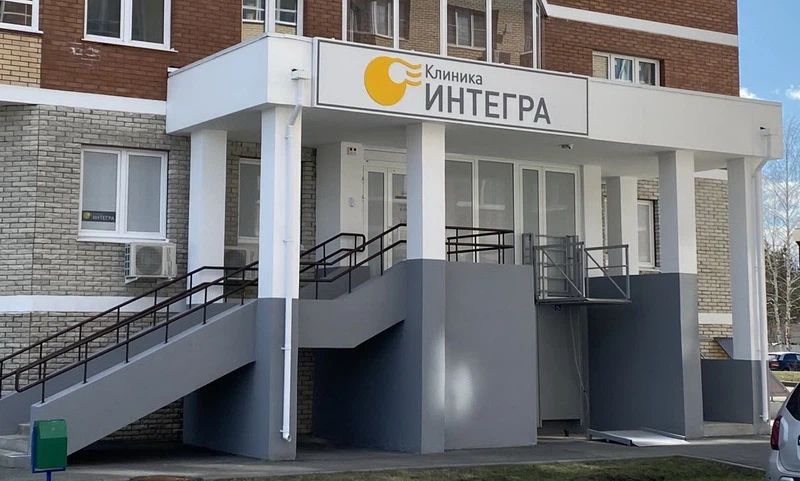 Фото клиники 1