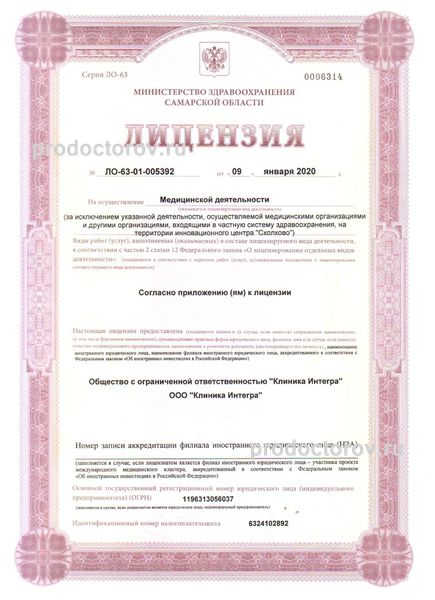 Фото клиники 3
