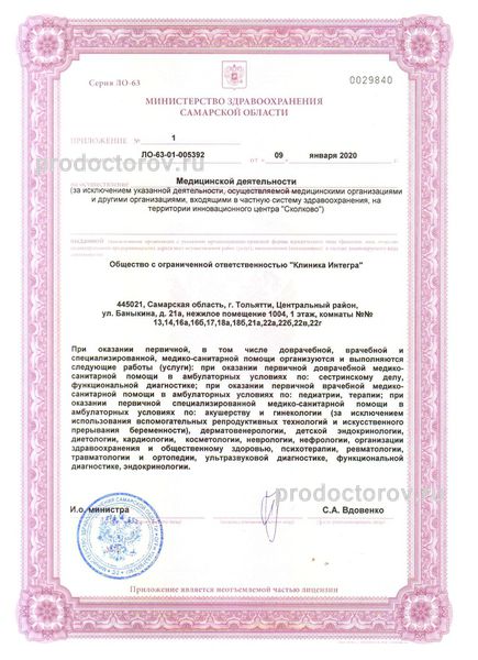 Фото клиники 5