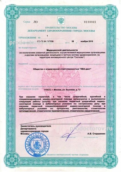 Фото клиники 11