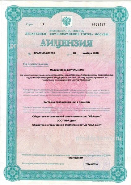 Фото клиники 13
