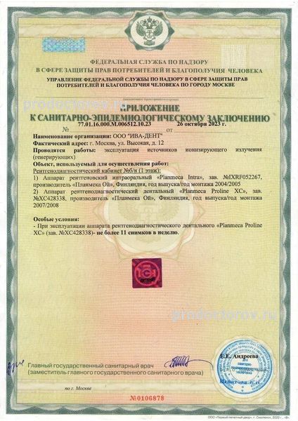 Фото клиники 14