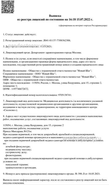 Фото клиники 10