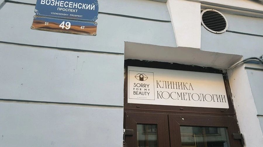 Фото клиники 1
