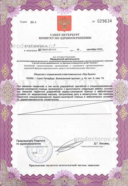 Фото клиники 5