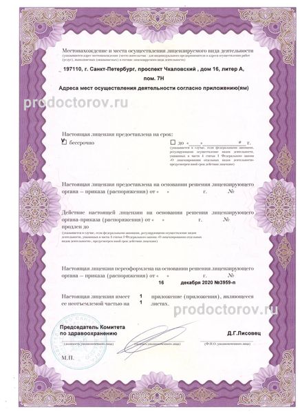 Фото клиники 3