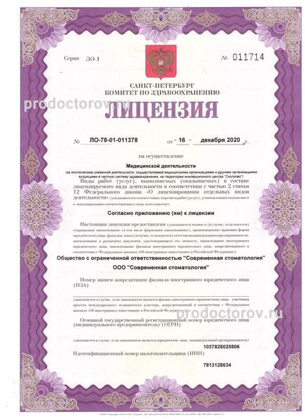 Фото клиники 4