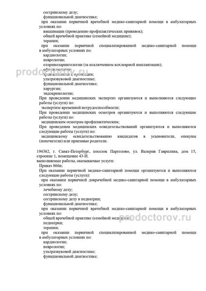 Фото клиники 3