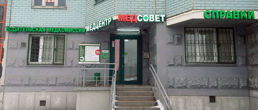 Фото клиники 2
