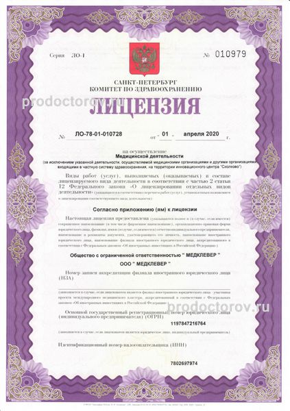 Фото клиники 2