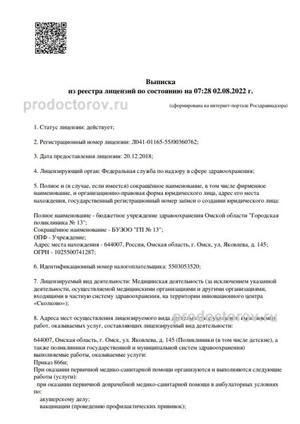 Фото клиники 1