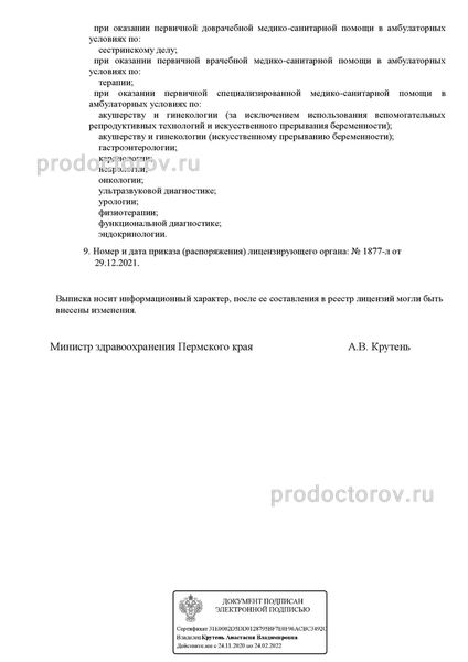 Фото клиники 2
