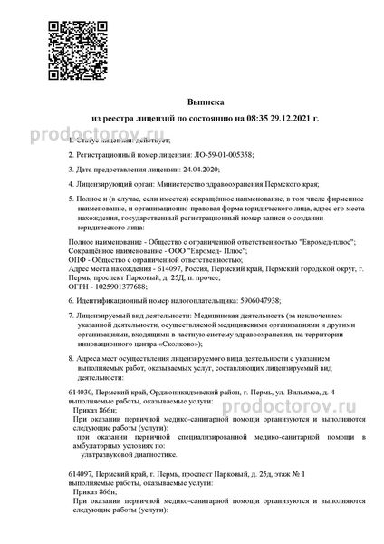 Фото клиники 1