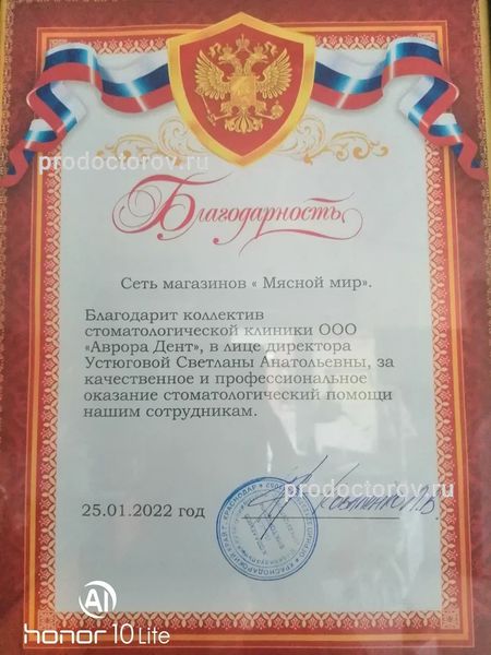 Фото клиники 17