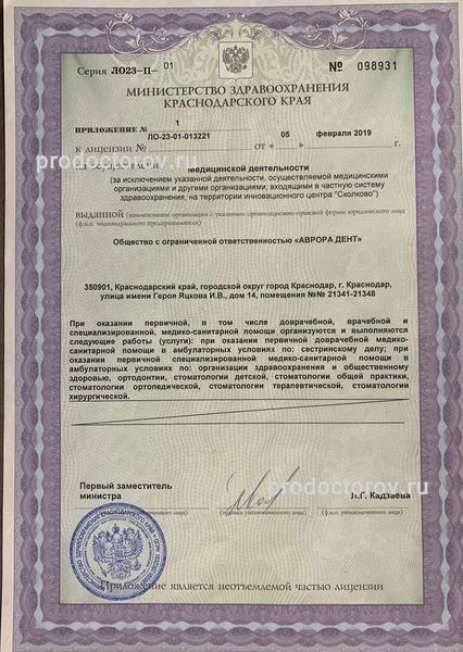 Фото клиники 12