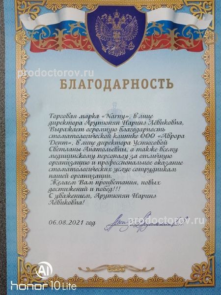 Фото клиники 14