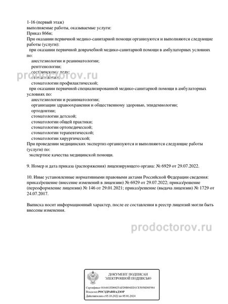 Фото клиники 7