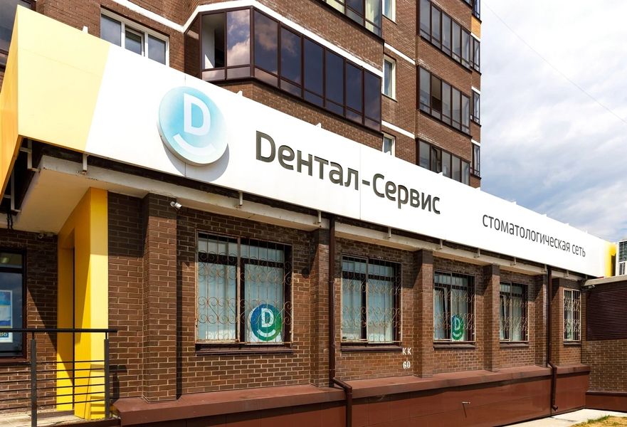 Фото клиники 1