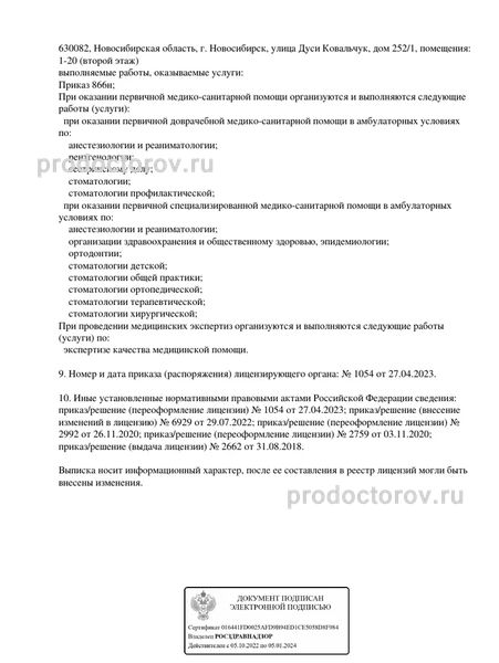 Фото клиники 7