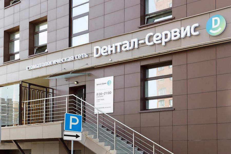 Фото клиники 1