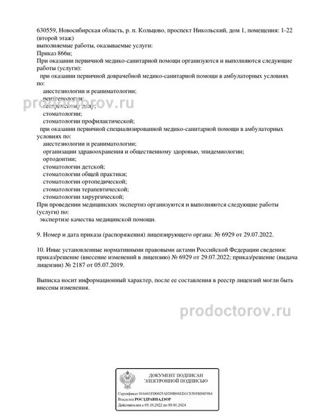 Фото клиники 8