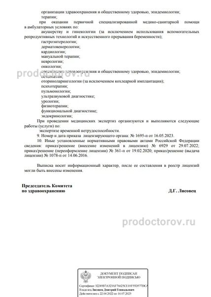 Фото клиники 5