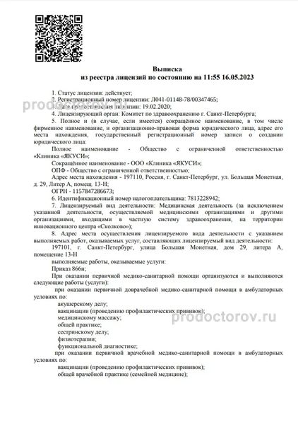 Фото клиники 4