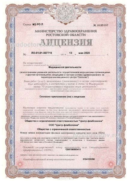 Фото клиники 1