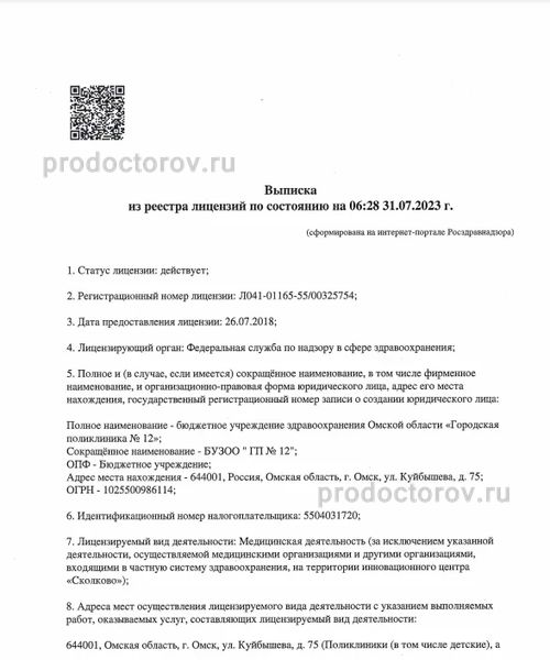 Фото клиники 1