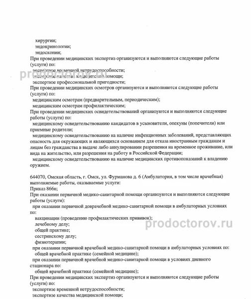 Фото клиники 2