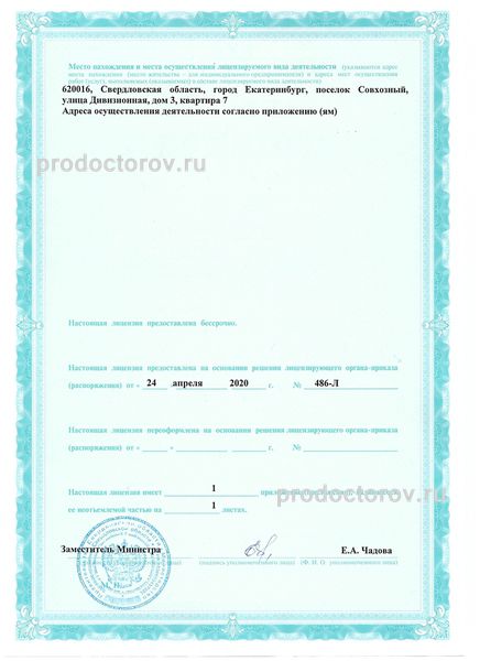 Фото клиники 6