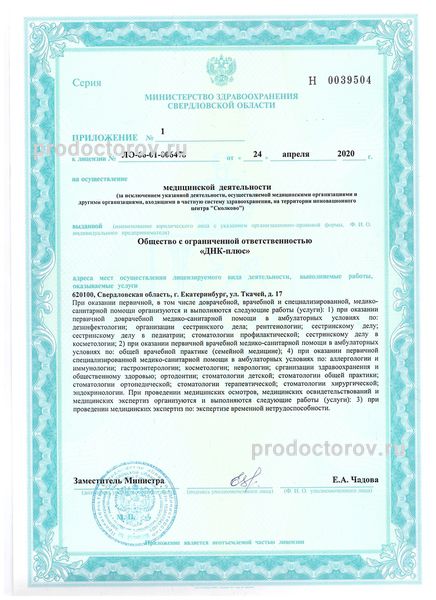 Фото клиники 7