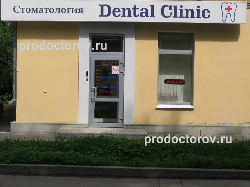 Фото клиники 1
