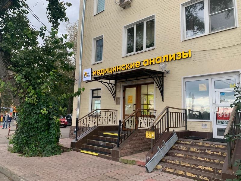 Фото клиники 1