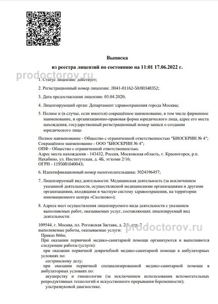 Фото клиники 1